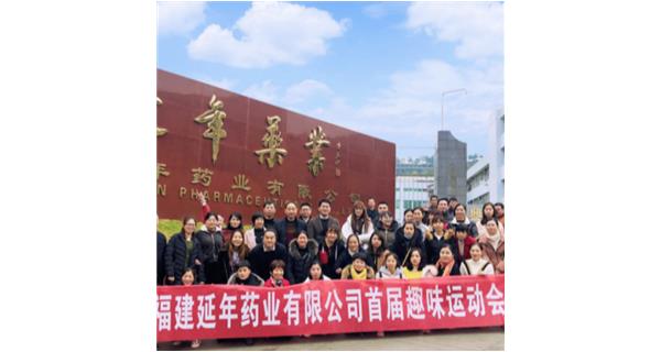 米兰网页版·官方端网站登录入口-米兰MiLan(中国)首届职工趣味运动会